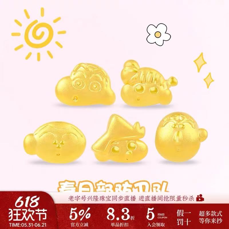 金色角色礼品组合