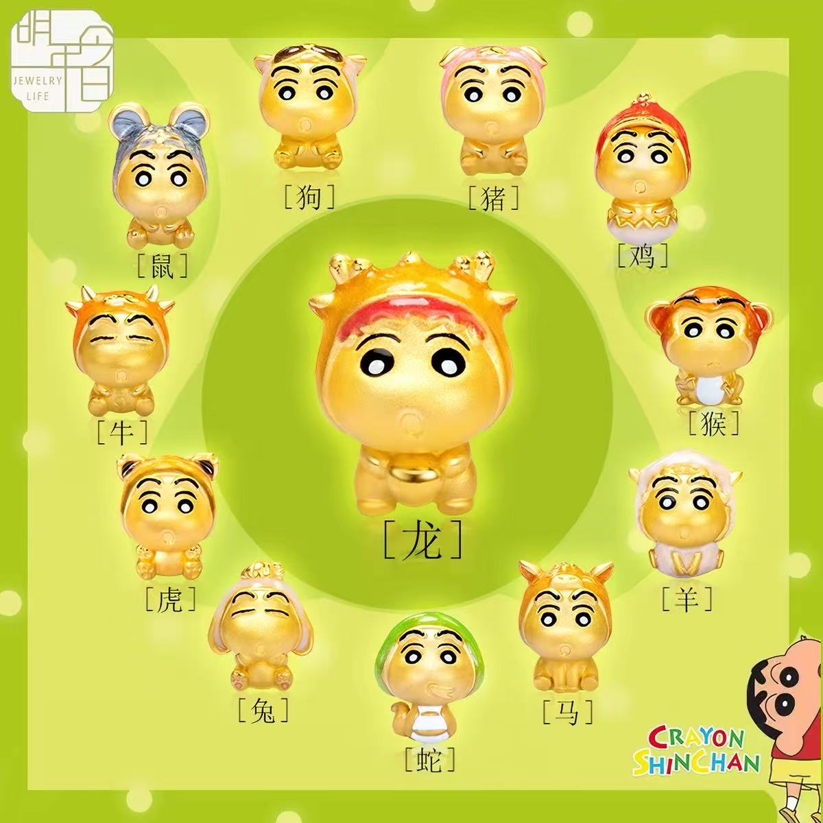 生肖主题金色角色礼品